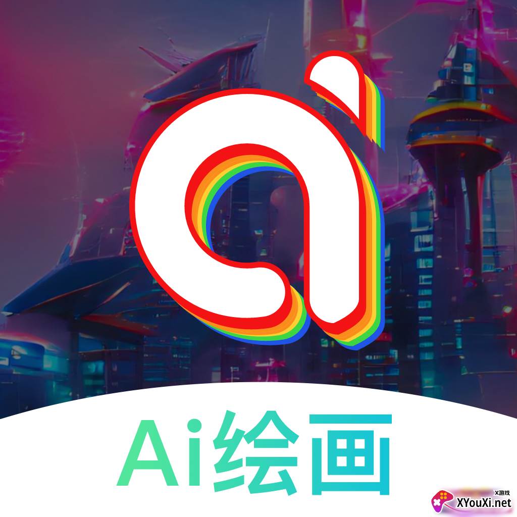 聚火ai绘画免费版