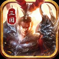 三国大陆