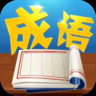 猜字学成语红包版