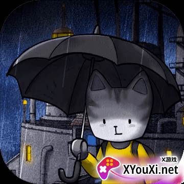 雨城