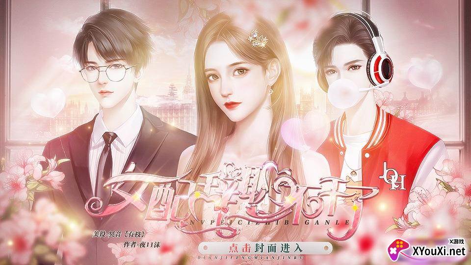 女配辞职不干了破解版