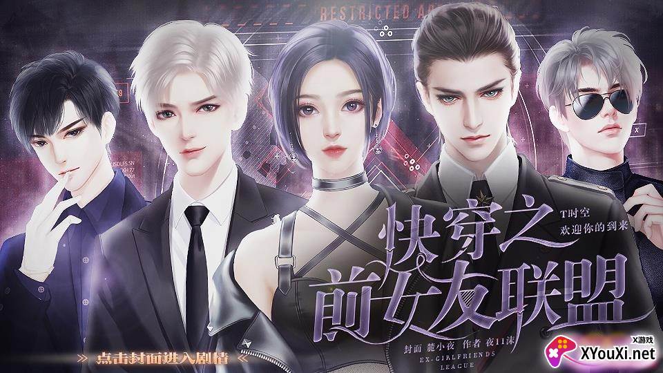 快穿之前女友联盟宸泽无限鲜花