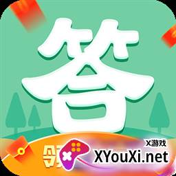 答题得钱红包版