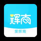 爱辉南手机客户端