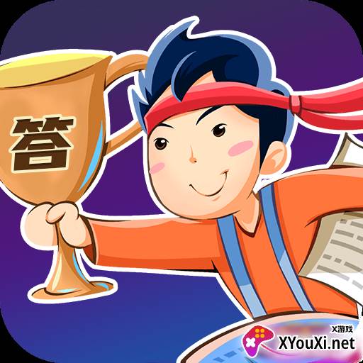 看谁答得快赚钱版