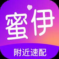 蜜伊交友软件