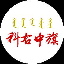 魅力科右中旗