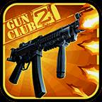 GunClub2枪支俱乐部2