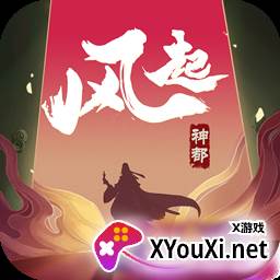 风起神都洛阳探案