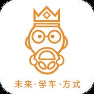 学车小王子