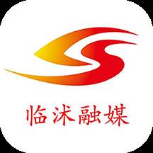 临沭融媒app