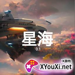 铁锈战争星海模组