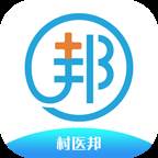 村医邦app
