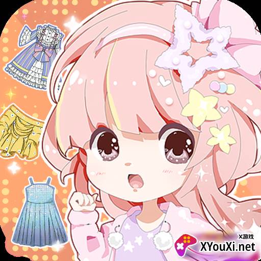 小婉装扮记