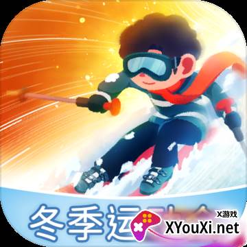 冰雪乐园