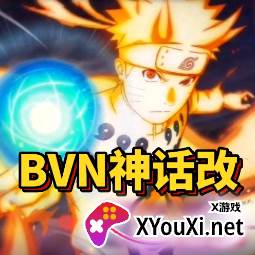 bvn神话改1.15经典版