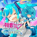 初音未来神秘的音乐彗星ミクコレ