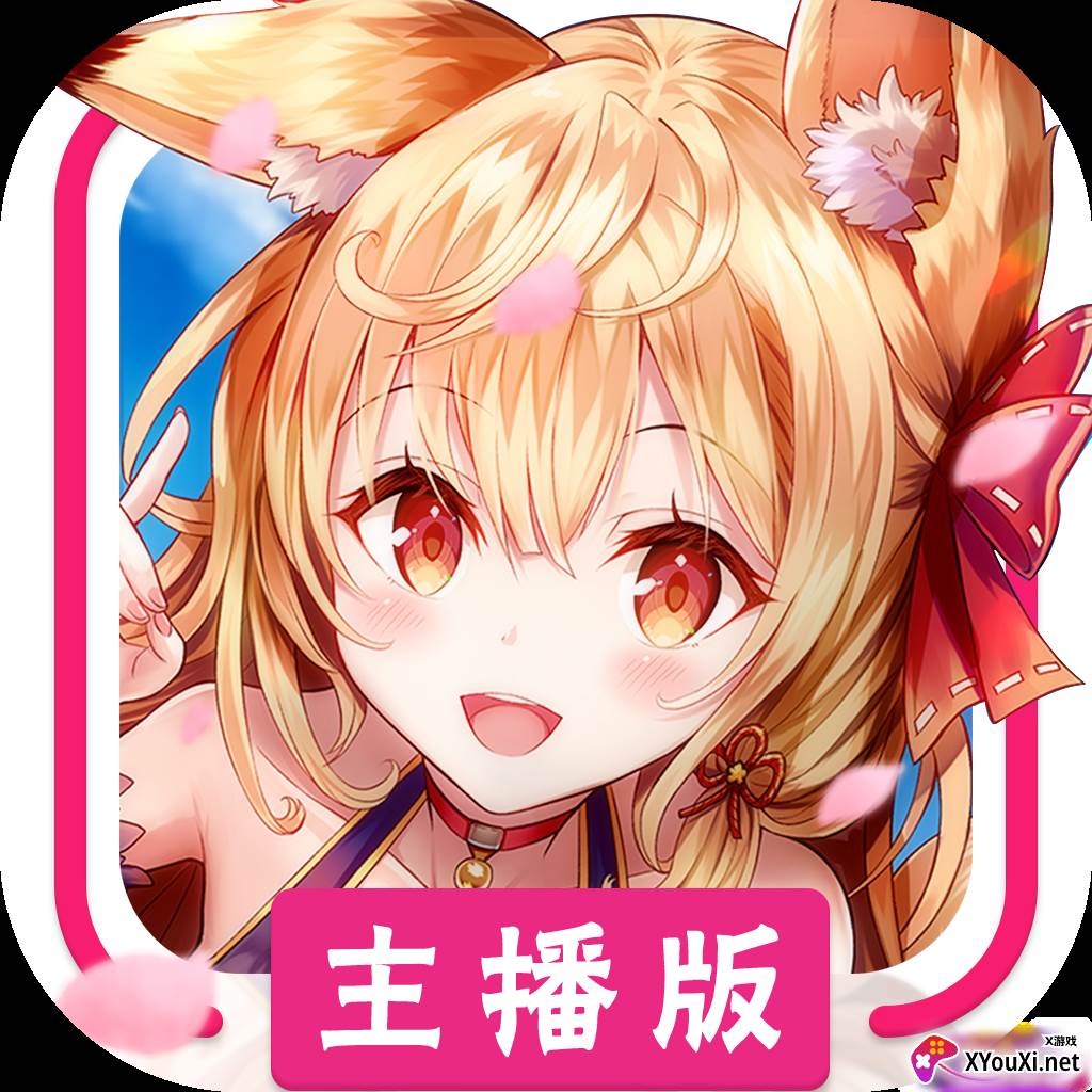 妖妹手游