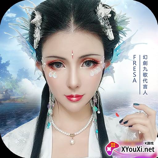 幻剑九歌
