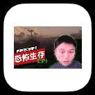 我的世界恐怖生存籽岷同款