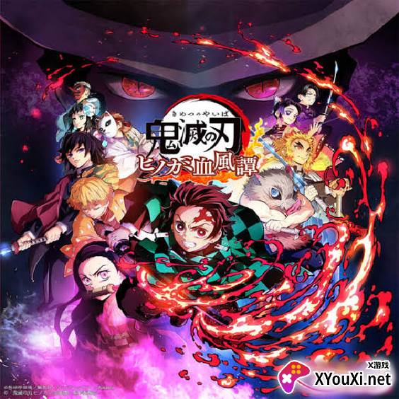 鬼灭之刃优化版