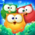 猫头鹰消消乐(Owl Pop Blast)