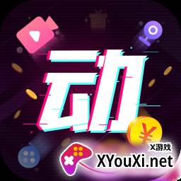 欢乐动短视频app