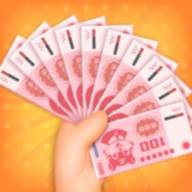 我数钱贼溜赚钱版