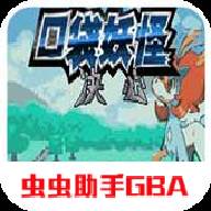 口袋妖怪决心mega进化版