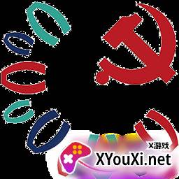 湘潭党建