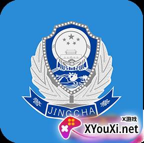 山西公安交通app