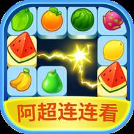 阿超连连看游戏