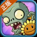 植物大战僵尸跑酷版半仙版