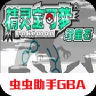 口袋妖怪暗古神坛传说7.0中文版