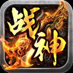 霸耀180战神手游