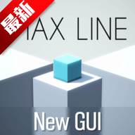 MaxLine1.3.0手机版