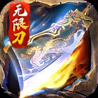 烈斩神器单职业手游