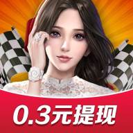 豪车大富翁红包版最新版