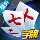 微壳字牌单机版