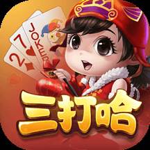 白金岛三打哈最新版安卓版