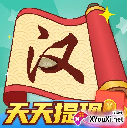 最牛答人赚钱游戏
