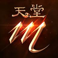 天堂M手游台服