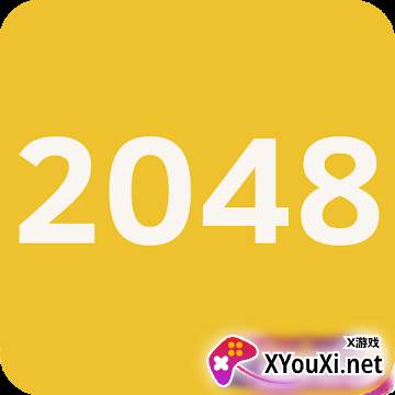 2048官方正版手游
