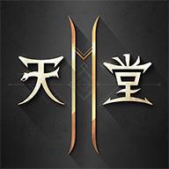 天堂2M台服官方正版手游