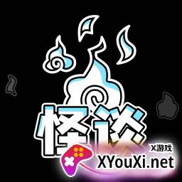 规则怪谈博物馆最新版