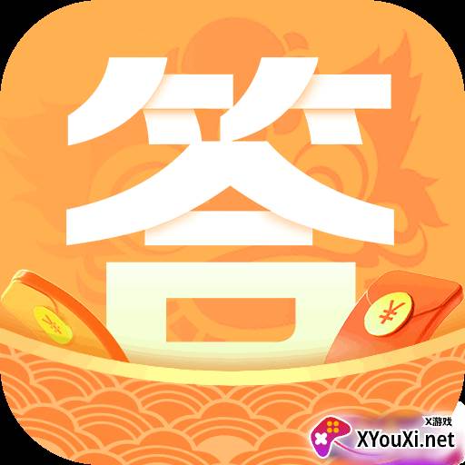 答题赢奖赚钱游戏