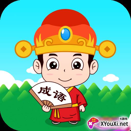 金币成语大状元游戏