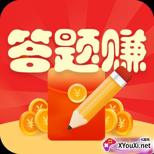 抢答赚赚乐游戏