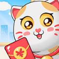 鸿福招财猫红包版