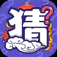 猜猜变富翁赚钱版